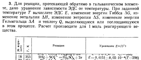 Задание 3_1